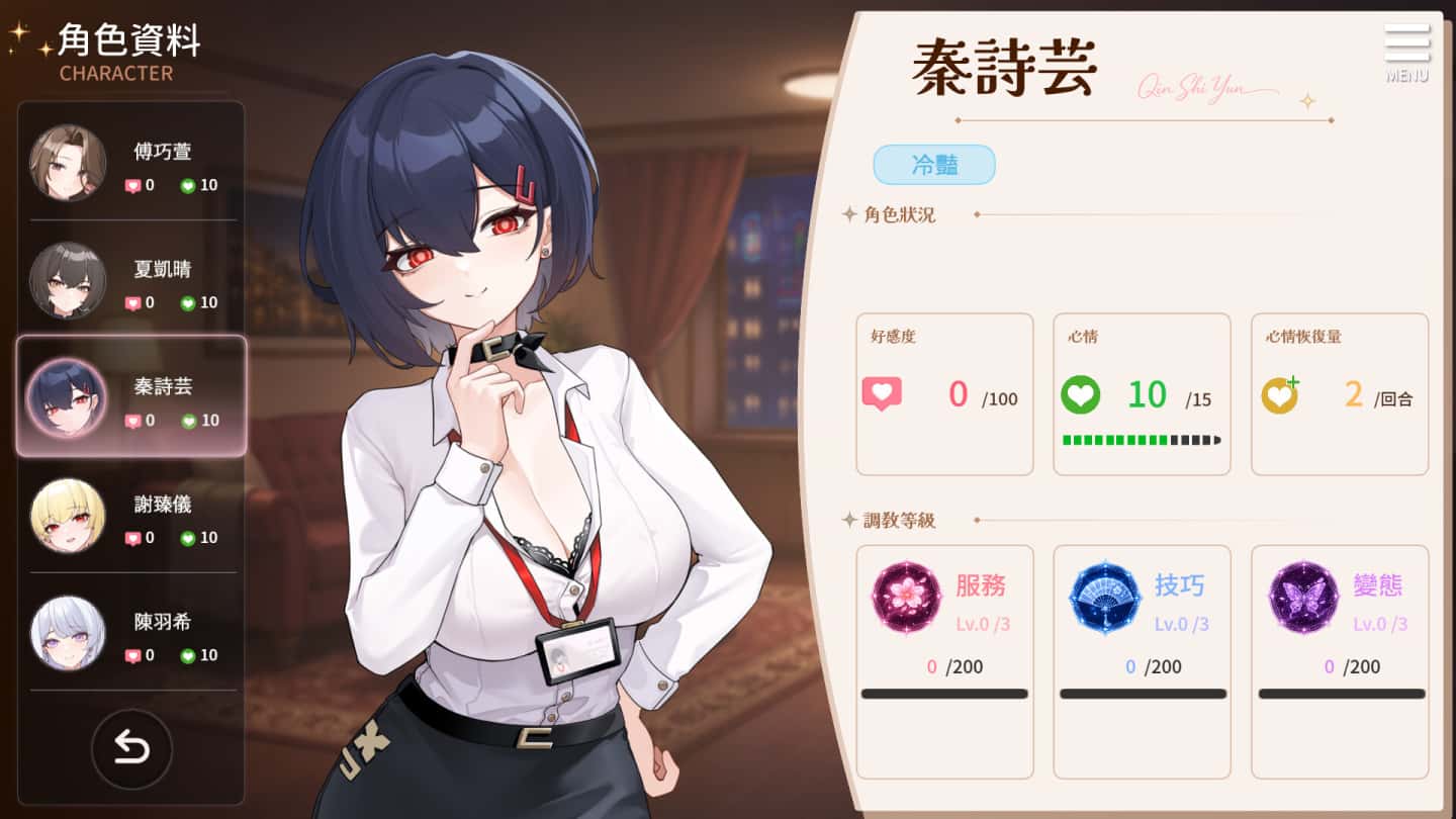 游戏画面2